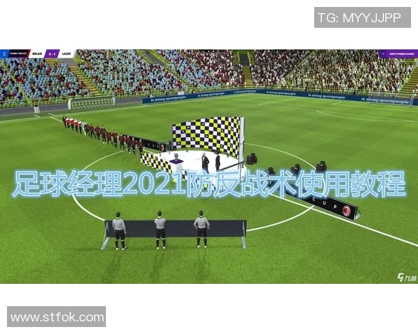 杭州足球队防反战术深度解析与实战应用探讨