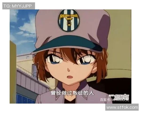 灰原哀心目中的足球偶像是谁揭秘她对明星的独特情感与喜好 灰原哀心目中的足球偶像是谁揭秘她对明星的独特情感与喜好