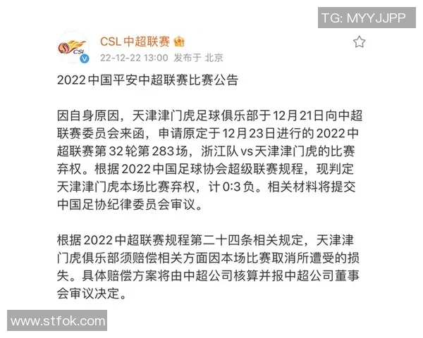 足球热点：解读深圳足球队的控制